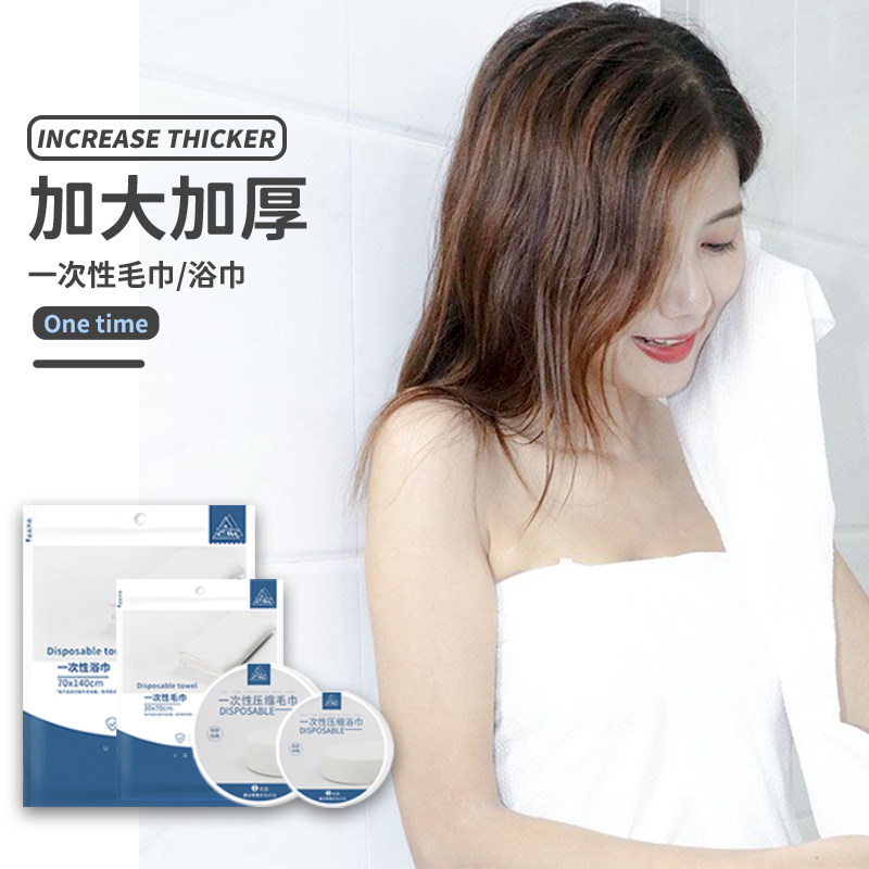 Disposable Thickened Bath Towel Dry Pure Cotton Compression Towel Large Number Wash Face Towel Travel Hotel Supplies Non Must-have