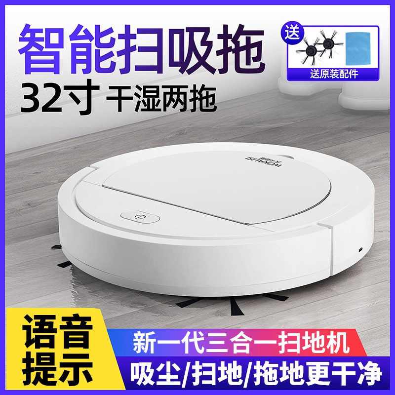 Intelligent voice sweeping robot home mop floor wiping fully automatic lazy man three-in-one ultra-thin usb vacuum cleaner silent dust collector integrated sweeper gift