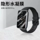 Xiaomi band 7pro [2-eafe package] Изогнутая полноэкранная гидрогелевая пленка-Ultra-clear