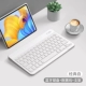 [Pearl White] Клавиатура планшета, посвященная планшетному кронштейну+кабель данных