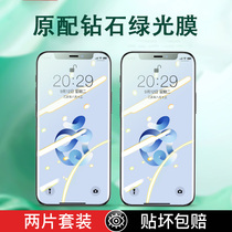 New iPhone12 tempered film for Apple 12Pro Max mobile phone Green film iPhone11 full screen anti blue light glass film 12mini protective film xsma