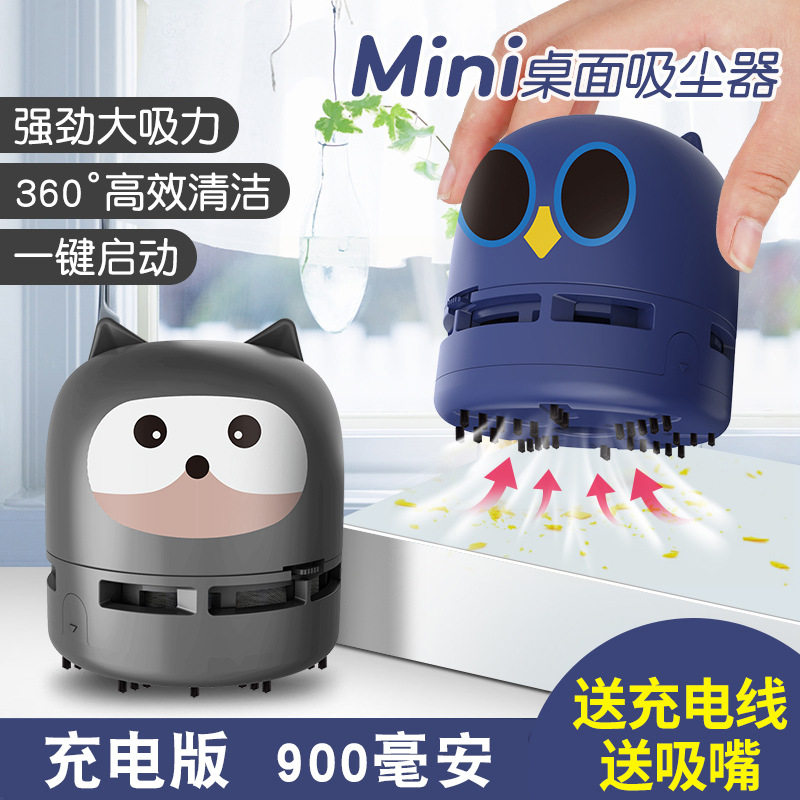 Desktop Vacuum Cleaner Usb Cute Creativity Student Suction Ash Machine Desk Upper Suction Eraser Scraps Pencil Grey Large Suction Automatic Cleaner Small Mini Charging Like Leather Scum Sweeping Collector