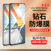 iqooneo5s toughened film iqooneo5s mobile phone film anti-fall vivoiqooneo5se full screen HD ipoo full coverage without white edge love cool protection se