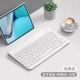 [Pearl White] Клавиатура планшета, посвященная планшетному кронштейну+кабель данных
