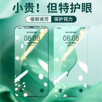 Suitable for Apple 12 tempered film iPhone12promax eye protection green film 12pro mobile phone full screen cover 12mini anti blue light all-pack border anti-fall protection explosion-proof