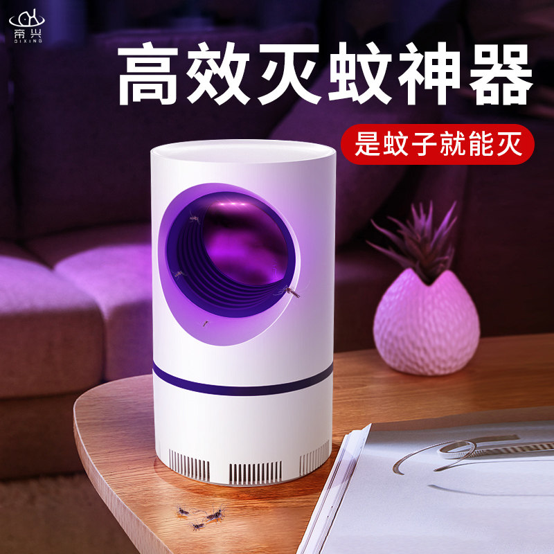 Mosquito Killer Lamp Home Black Tech Muted Physical Trap Infant Pregnant pregnant woman Mosquito Repellent God Eye-Eye Anti-mosquito