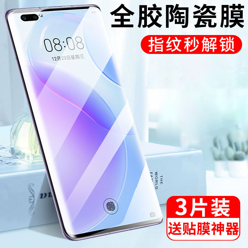 Applicable Huawei nova8 steel chemical film nova8pro mobile phone protective film curved full screen cover 8se qu screen nowa HD film uv full adhesive ceramic film nove full bag anti-fall