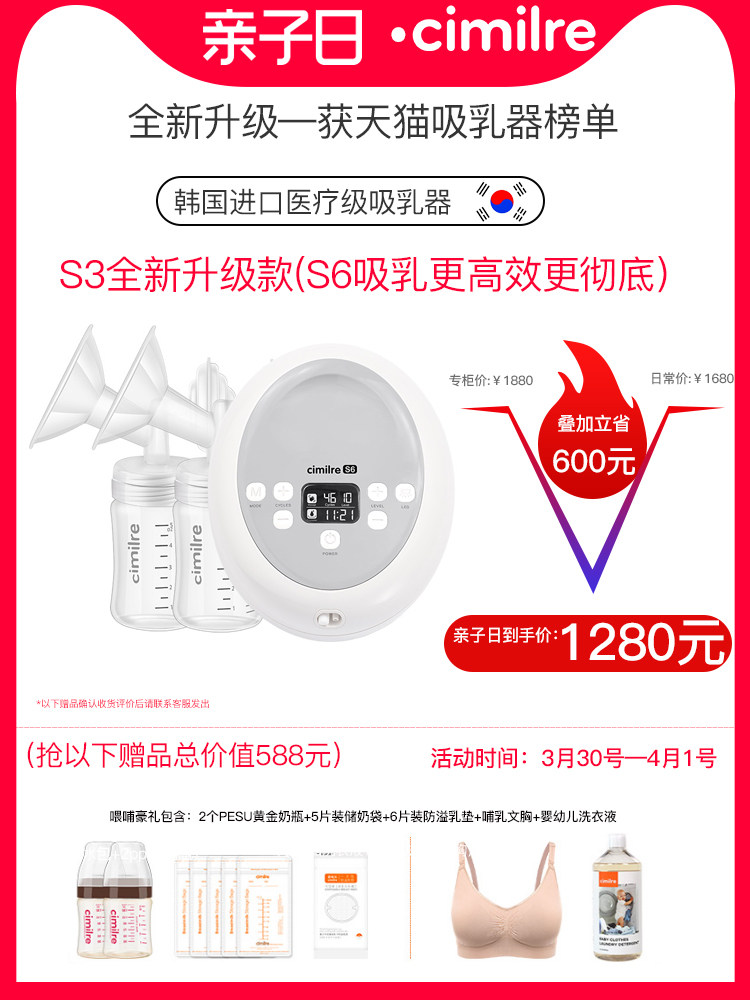 cimilre South Korea imported electric single and bilateral breast pump maternal S3 upgraded breast pump S6