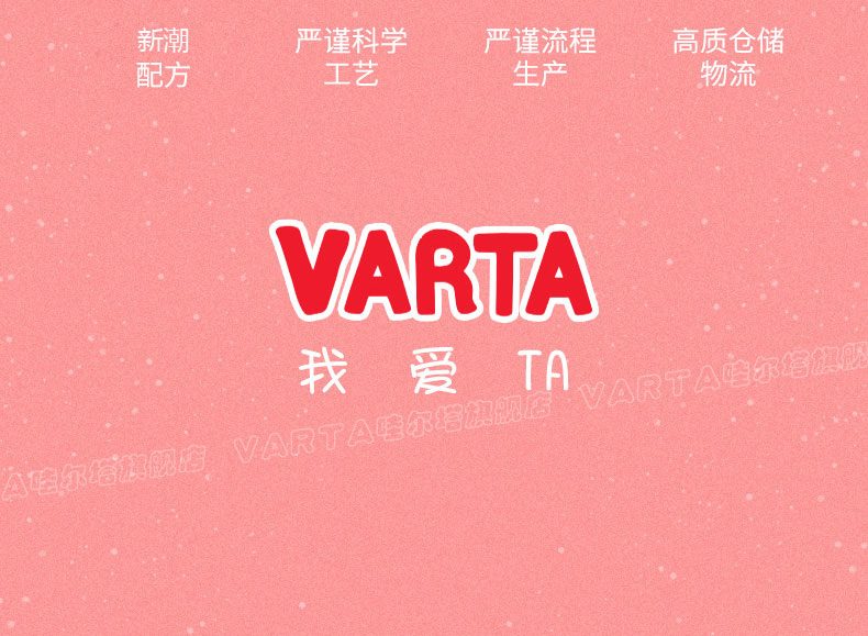 【varta哇尔塔】进口血橙汁汽水232ml*5