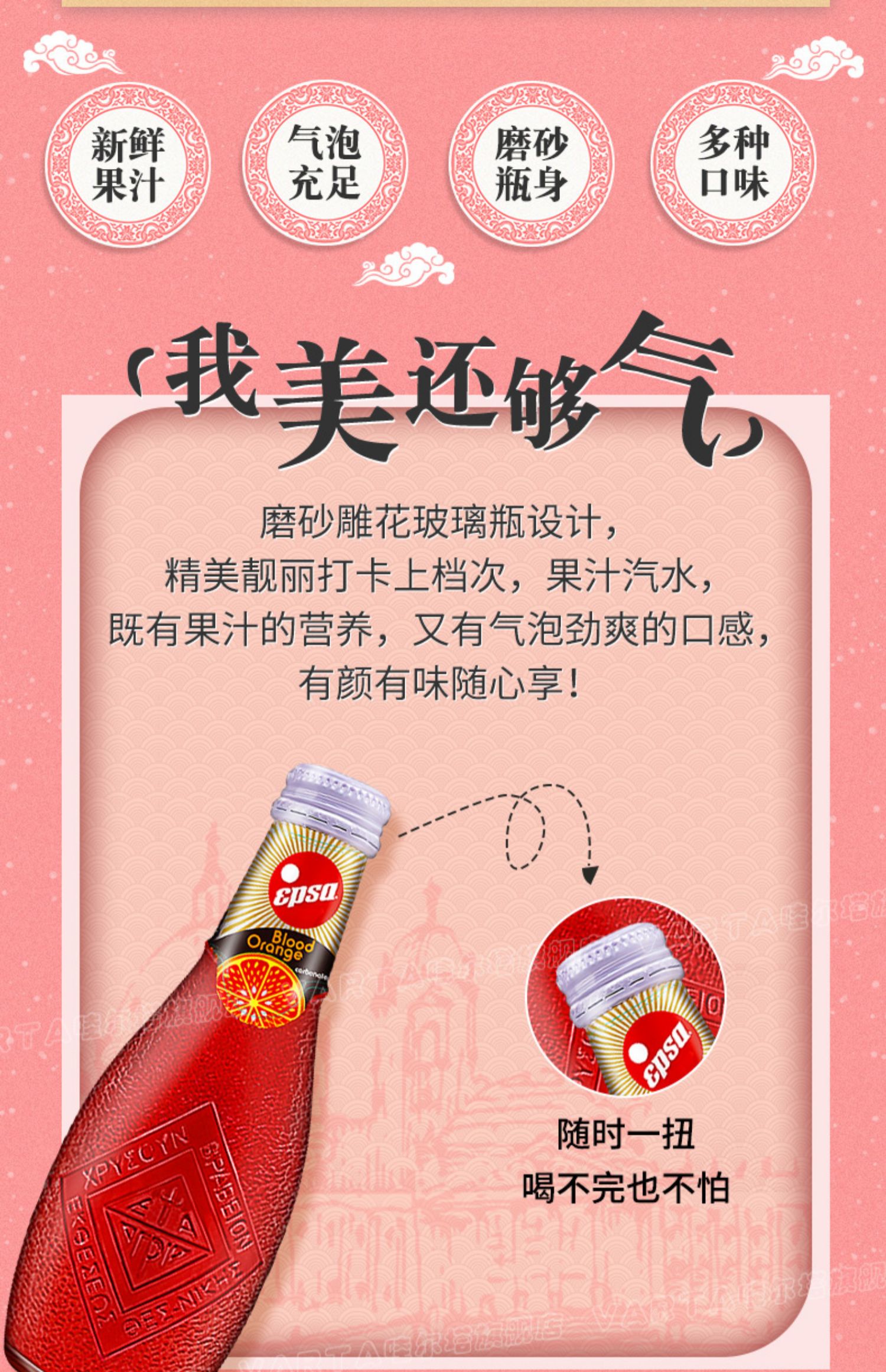 【varta哇尔塔】进口血橙汁汽水232ml*5