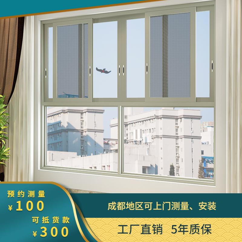 Chengdu broken bridge aluminum alloy push-pull translation double-layer glass window sealing balcony window screen integrated door and window customization