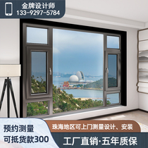 Zhuhai broken bridge aluminum doors and windows seal balcony heat insulation sound insulation floor-to-ceiling Aluminum alloy casement window screen one of the sun room customization