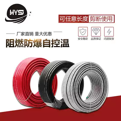 Haiyuan Shuangjia brand solar pipeline antifreeze self-limiting temperature electric heating belt Self-control temperature constant temperature electric heating belt 220V