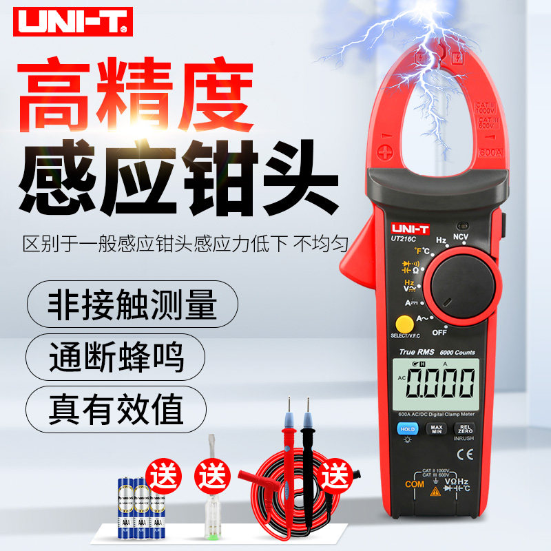 Uliid UT216A 216B 216C 216C pliers-shaped Wanuse meter high precision digital display current pliers table