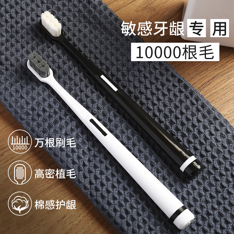 Xiang Wan Mao toothbrush soft hair adult ultra-fine super soft couple pregnant women month special home men's Nano small head