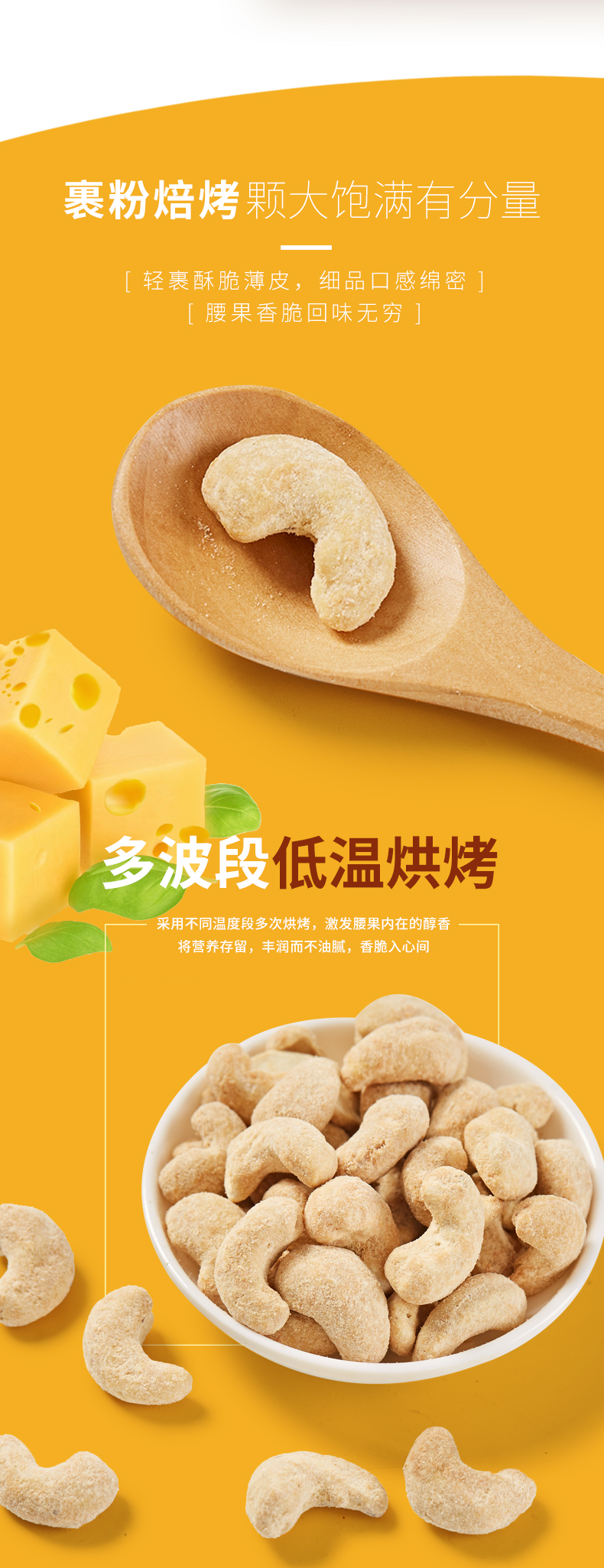 乐天韵 炭烧腰果芝士风味 100g*2袋 图3