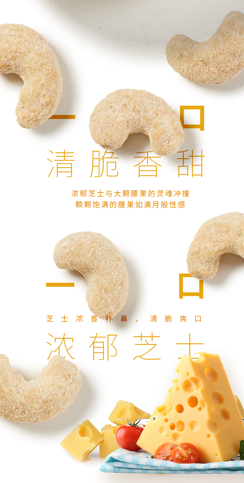乐天韵 炭烧腰果芝士风味 100g*2袋 图2