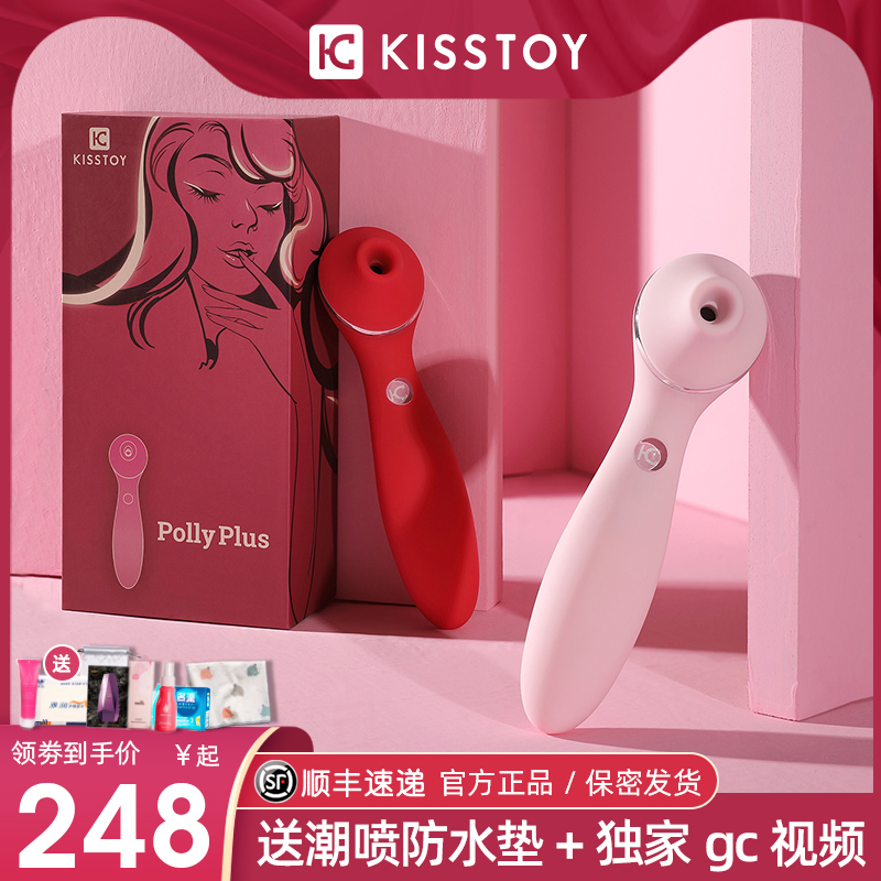 Kisstoy second tide polly vibrator self-lieutenant artifact female masturbator orgasm sex toy toy flirt