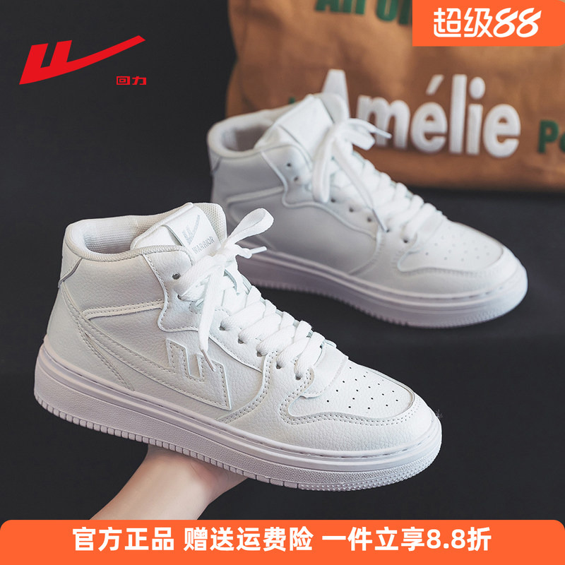 Pull Back Women's High-Top Shoes 2026 Spring New White Sneakers Air Force Casual One-Size Aj Sports Skate Shoes for Women