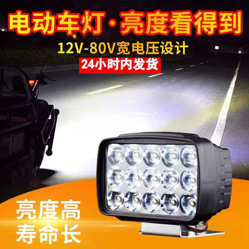 12v điện led xe đẩy bóng đèn pha đèn pha xe máy siêu sáng ắc quy xe tự hành xe ba bánh ánh sáng mạnh đèn chiếu sáng - Đèn xe máy