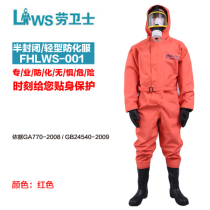 FHLWS-001 fire protection chemical clothing acid and alkali resistant flame retardant anti-static gasoline resistant protective clothing
