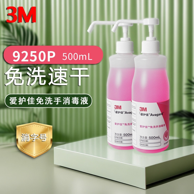 3m Avagard Hand Sanitizer 500ml Long Mouth Spray Type 9250P Outpatient Hand Disinfectant
