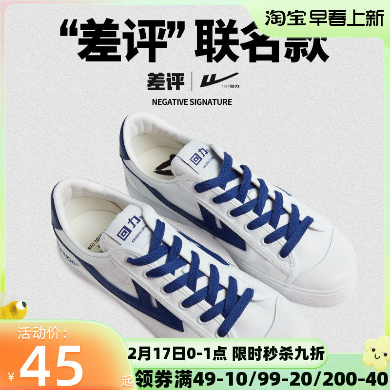 Back Force Sailor Cloth Shoes Women Chaping Joint Section 2023 Spring New Burst Net Red 100 Hitch Small White Shoe Plate Shoes 