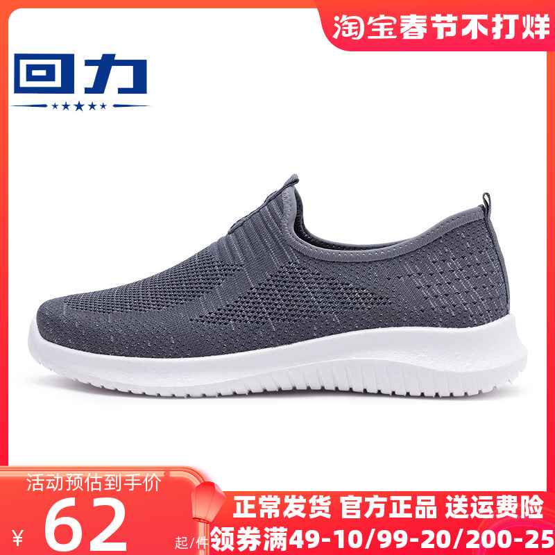 Back Force Official Flagship Store Men Shoes 2023 New Foot Pedal Old Beijing Cloth Shoes Seniors Shoes Casual Bodybuilding Shoes 