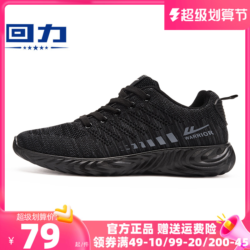 Skies - back men's shoes in the spring of 2023 new black tide shoes mesh breathable men's light casual running shoes