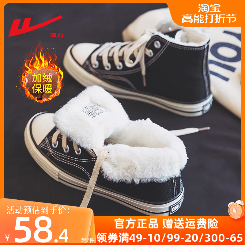 Back Force Women Shoes Plus Suede High Bunch Shoes Cloth Shoes 2023 New Autumn Winter 100 Hitch Black Warm Two Cotton Shoes Casual Board Shoes-Taobao