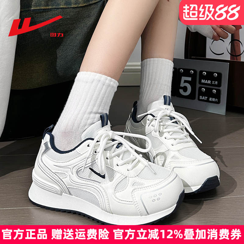 Pull-Back Sneakers for Women 2026 New Lightweight Soft-Soled Shock-Absorbing Running Shoes Women's Retro Dad Shoes White Shoes
