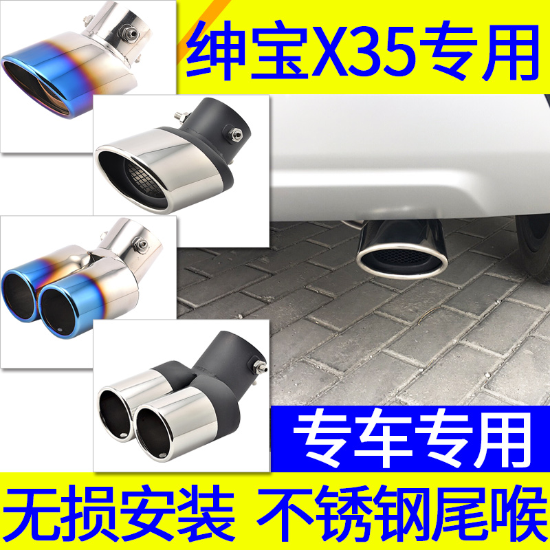 North Steam Saab X35 15 15 16 16 18 18 19 19 exhaust pipes changed out of Two Car Stainless Steel Tailpipes