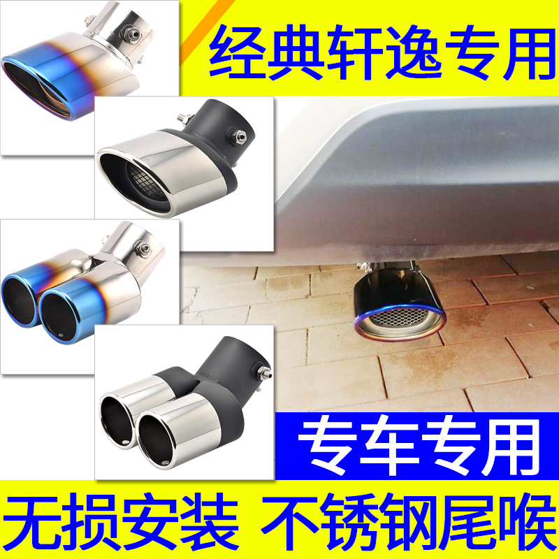20111213 14 15 15 16 17 18 19 19 Xuan retrofit Private tailpipe Exhaust Pipe Decoration Hood
