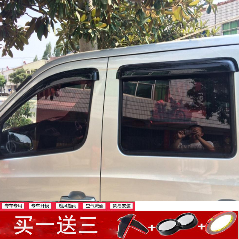 God Nauchi Chang'an V3 starlight 4500 crosses king new leopard MINI Starcard S201 Double single row of clear rain and rain eyebrow damper