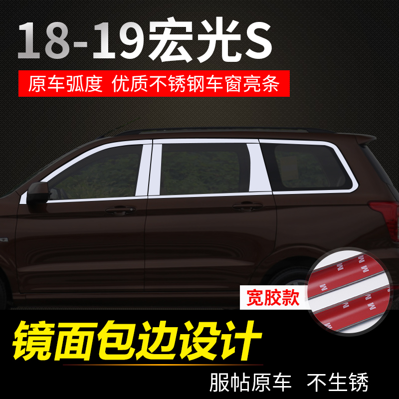 Five Rhombus Macro Light S Macro Light S1 Macro Light S3 Special Stainless Steel Window Trim bar Decorative Strips windows Decorative Strips Retrofit