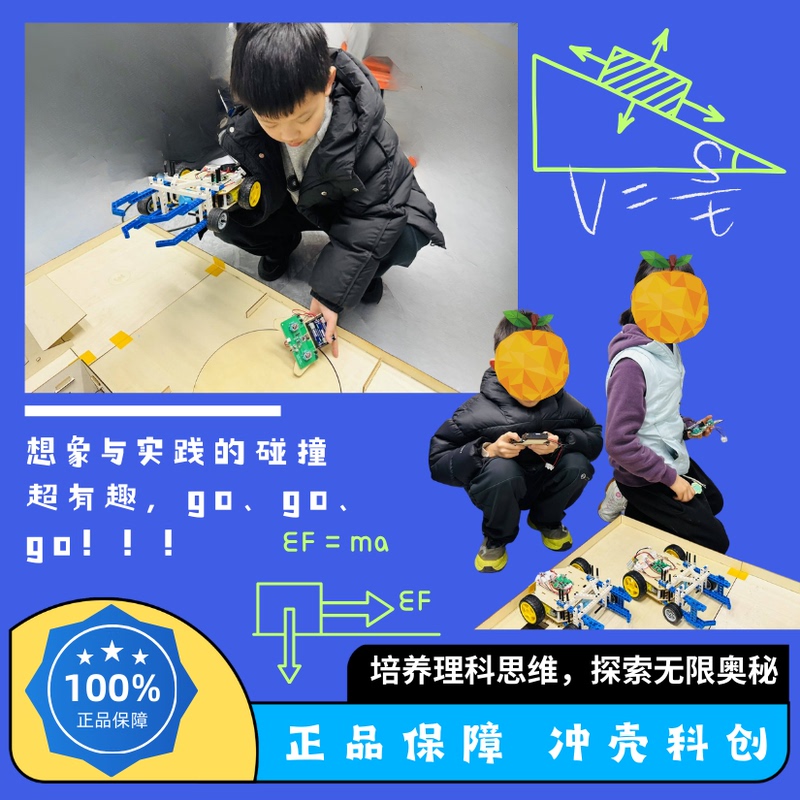Mechanical Engineering Car Technology Education Experiment Kit - Chongqing Youth Science Literacy Competition