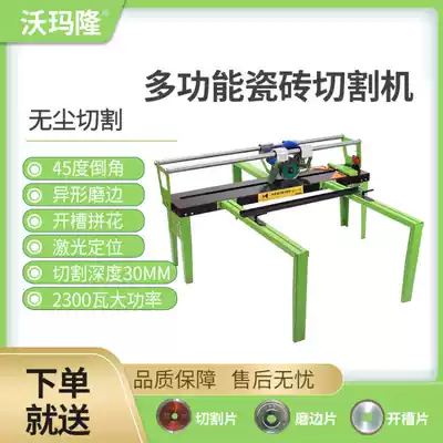 Haotong portable electric desktop multifunctional tile floor tile cutting machine waterjet push knife stone 45 degree Chamfering edge