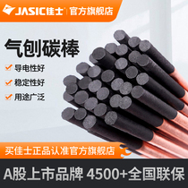 Gouging carbon rod 6mm8mm10mm electrode rod DC gouging gun special carbon arc round flat gouging carbon rod