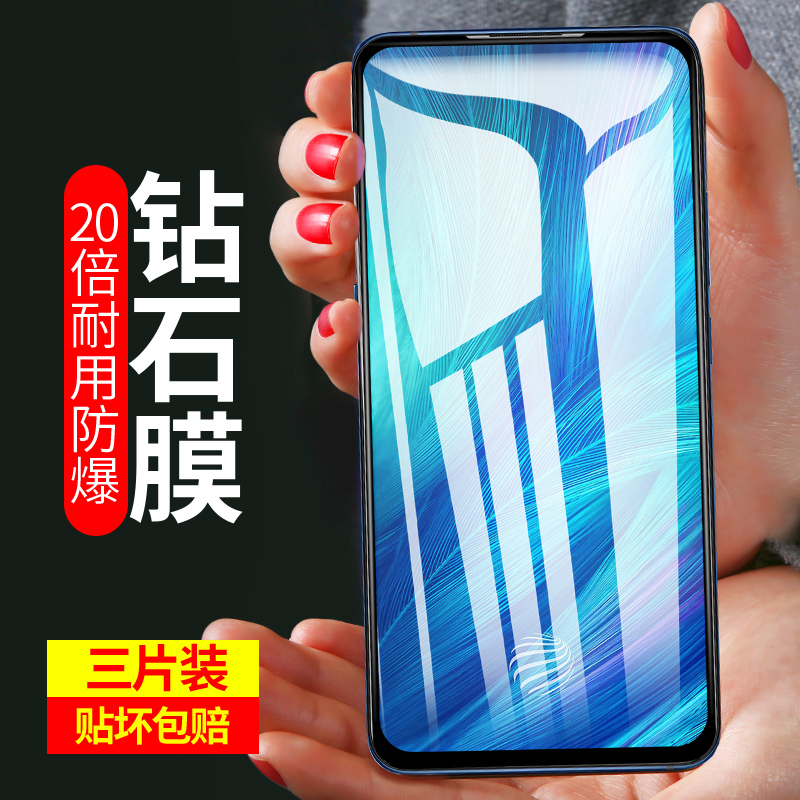 VIVOiqoo9pro steel chemical film iqoo8 7 5 3 mobile phone iqooneo5S neo5 vitality Z5X Z5X Z3 Z1X Z1X fullscreen U5 