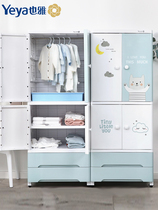 Yeya also ya multi-layer storage cabinet drawer type newborn childrens wardrobe storage plastic finishing thickened baby 58 cabinets