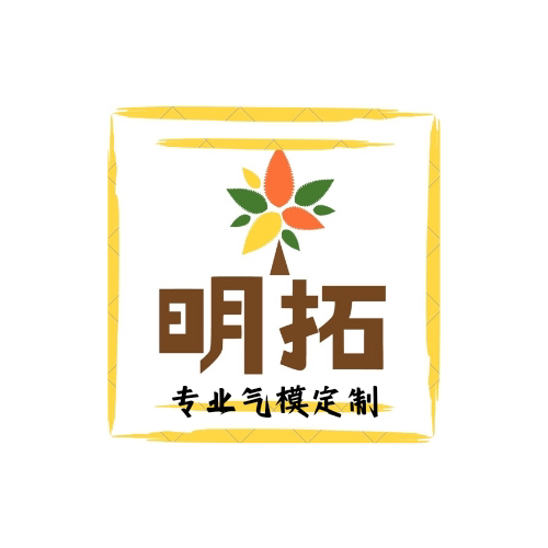 明拓气模