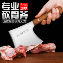 Bone axe chopping knife heavy bone cutting special knife butcher professional commercial axe cutting knife bone axe chopper