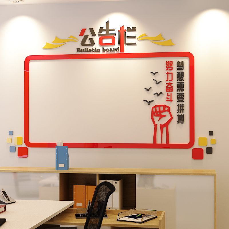 Corporate Enterprise Bulletin Board Wall Sticker Acrylic Character Painting 3d Solid Sticker Office Wall Arrangement Decoration Self-Adhesive
