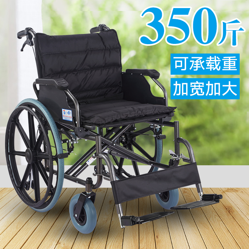 Kai Yang Asian Games Aggravated Widening Widening of Enlarged Obese Wheelchair Folding Load Bearing 300 Kaggers 56
