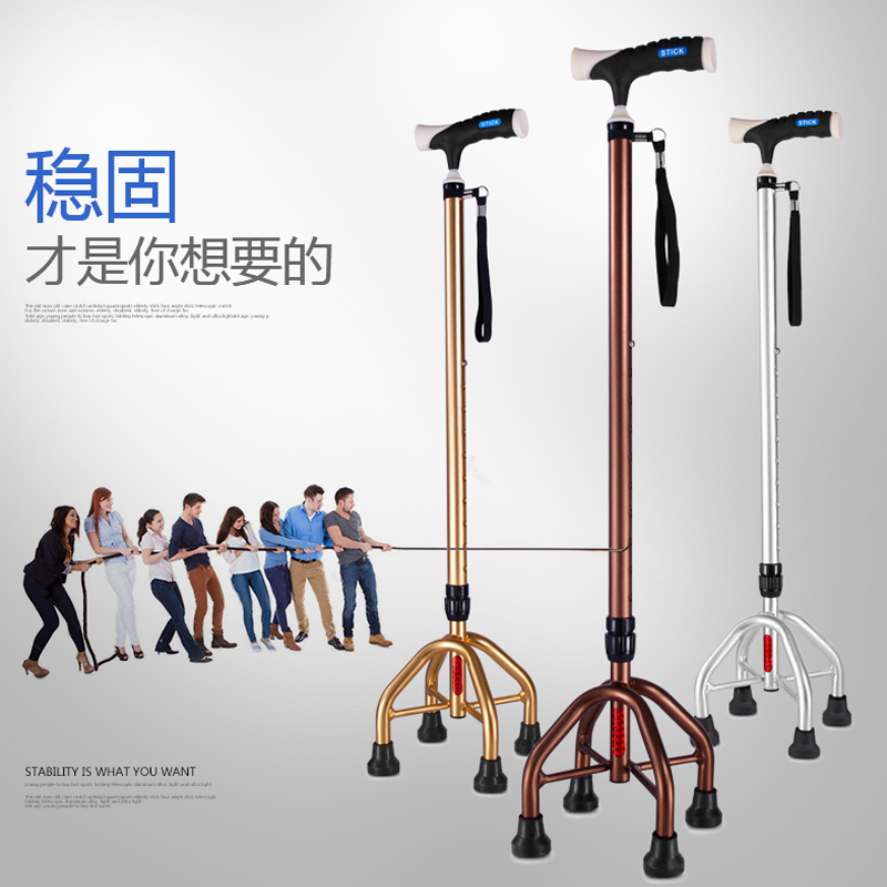 Elderly crutches telescopic four-legged crutches small four-cornered cane elderly anti-slip adjustment ultra-light walking walker