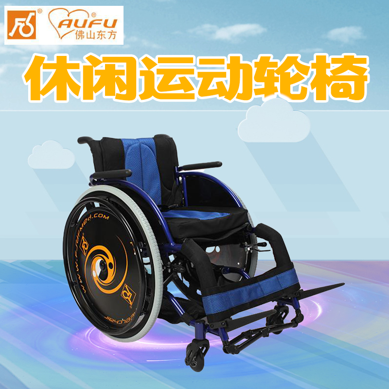 Foshan Oriental Leisure Sports Type Wheelchair Ultra Lightweight folding wheelchair Quick tear down rear wheel Anti-back FS723