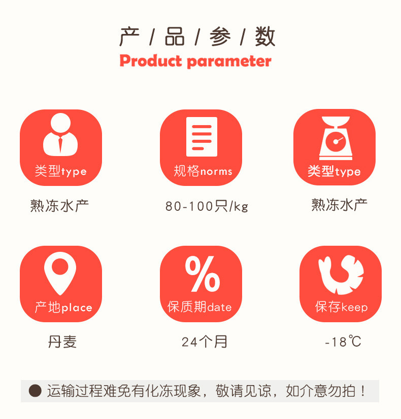丹麦进口 大号头籽 北极甜虾 净重4.3斤 规格80-100只/千克 图2