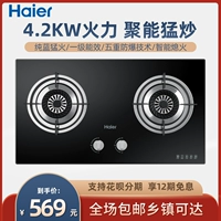 Haier/海尔 4,2 кВт платформы встроенный jzt-Q235 (12t), сдержанная стеклянная газовая печь 2 глаза Первый уровень