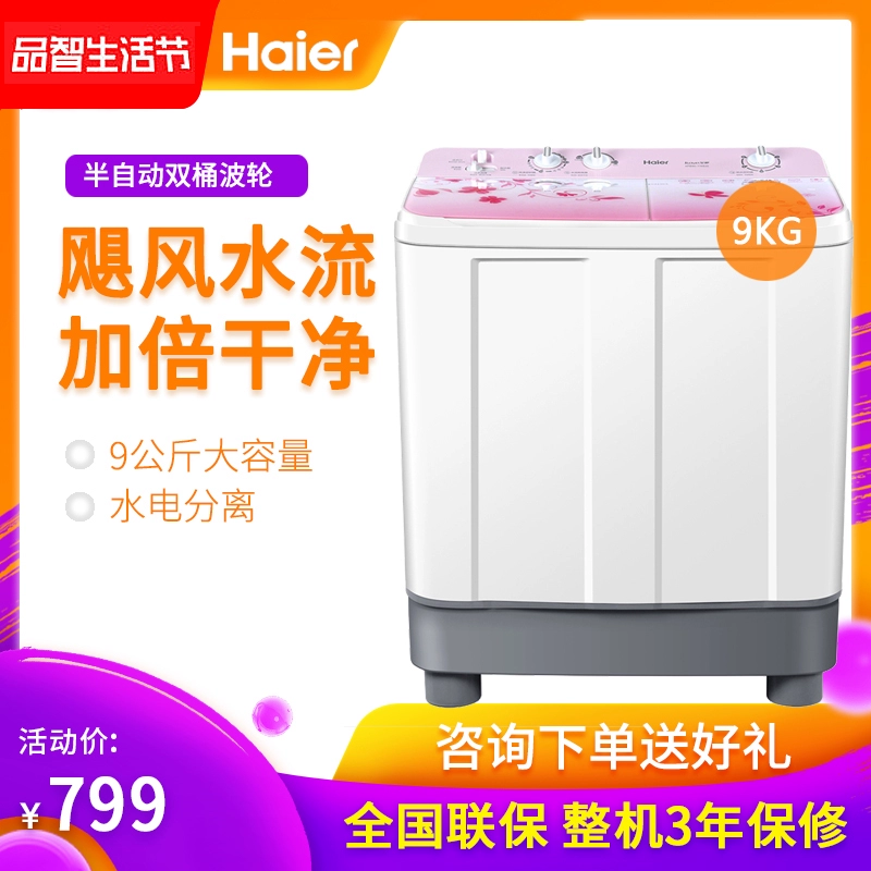 Haier Haier XPB90-1169JS 9 kg thùng đôi máy giặt bán tự động máy giặt công suất lớn - May giặt