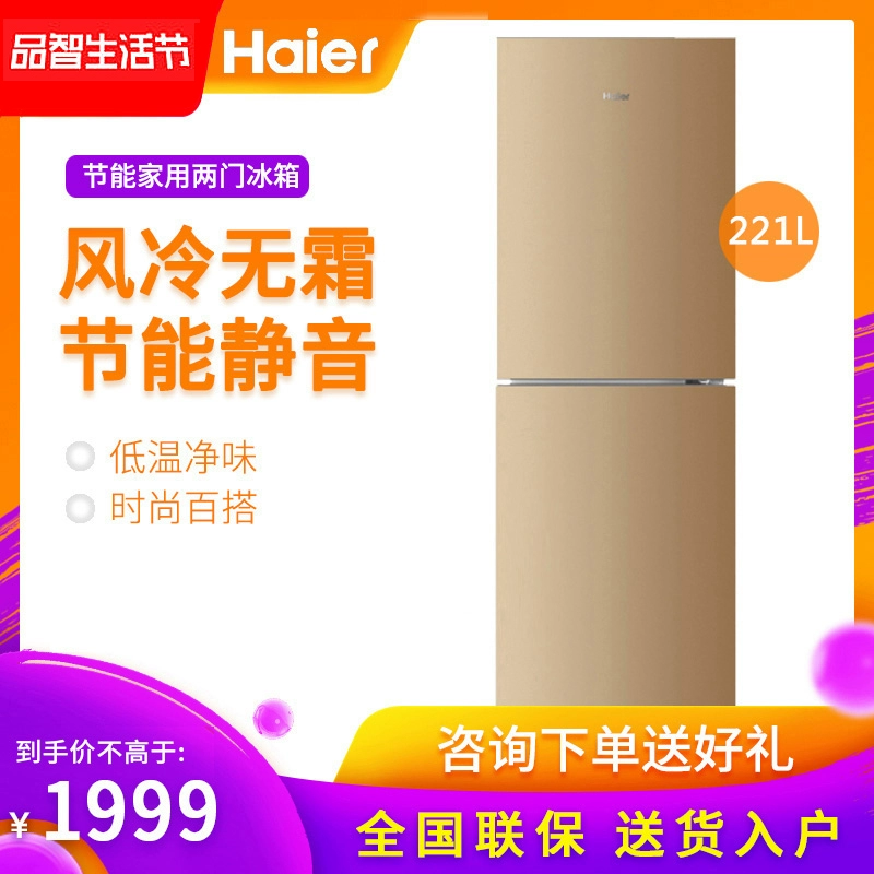 Haier Haier BCD-221WDPT Tủ lạnh hai cửa hộ gia đình 221 lít Tủ lạnh tiết kiệm năng lượng không sương - Tủ lạnh